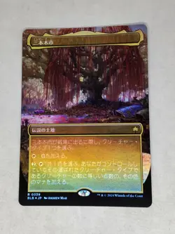 MTG Three Tree City FOIL JAPANESE Borderless - BLB / 0339 - - Image 1