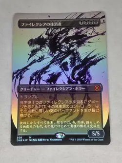 MTG Phyrexian Obliterator FOIL JAPANESE - ONE / 308 - - Image 1