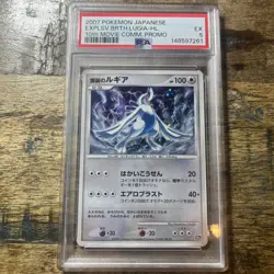 Explosive Birth Lugia Holo 10th Movie Promo Pokemon Japanese PSA 5 - Image 2