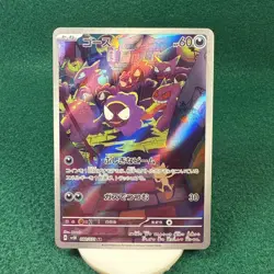 Gastly 080/071 AR Pokemon Card Sv5k: Wild Force Holo (Japanese) - Image 1