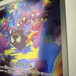 Gastly 080/071 AR Pokemon Card Sv5k: Wild Force Holo (Japanese) - Image 3