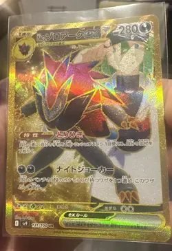 Pokemon Battle Partners Japanese N's Zoroark Gold UR 131/100 SAR Error Misprint - Image 1