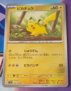 Pikachu 025/165 Reverse Holo NM Japanese Pokemon 151 Rare Pokeball NM-Mint TCG - Image 1