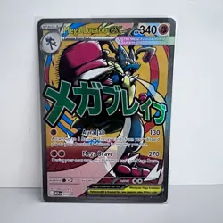 Mega Lucario EX 033 - NM Pokemon Mega Evolution Mega Attack Rare/Holo Promo - Image 1