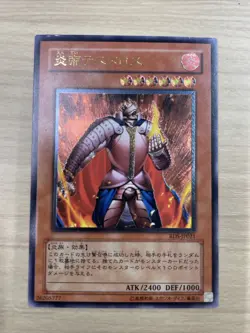 Thestalos the Firestorm Monarch ultimate RDS-JP021 yugioh japnese - Image 1