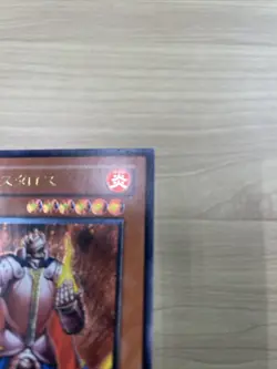 Thestalos the Firestorm Monarch ultimate RDS-JP021 yugioh japnese - Image 4