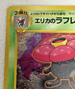 Erika's Vileplume Nintendo Holo Rare NO.045 LV.34 HP80 Japanese Pokemon Card #1 - Image 2