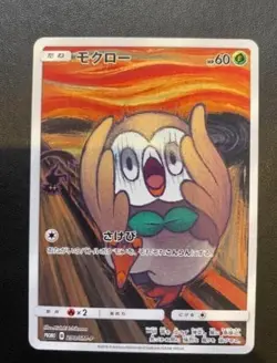 Pokemon Card Rowlet 290/SM-P Munch Promo Japanese Raw - Image 1