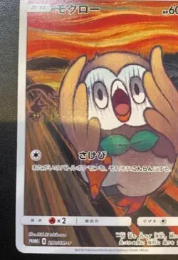 Pokemon Card Rowlet 290/SM-P Munch Promo Japanese Raw - Image 5