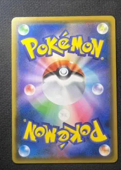 Pokemon Card Eevee 287/SM-P Munch Promo Japanese Raw - Image 2