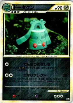 BRONZONG 057/080 JAPANESE CLASH AT THE SUMMIT REVERSE HOLO L3 HP - Image 1