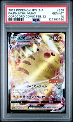 PSA 10 Pikachu Vmax 265 Corocoro Comic Feb.'22 Pokemon Japanese S Promo - Image 1