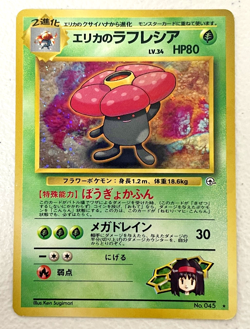 Erika's Vileplume Nintendo Holo Rare NO.045 LV.34 HP80 Japanese Pokemon Card #2 - Image 1