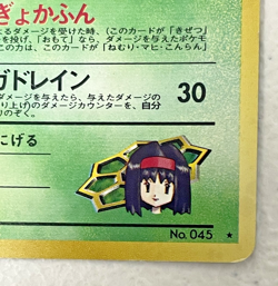 Erika's Vileplume Nintendo Holo Rare NO.045 LV.34 HP80 Japanese Pokemon Card #2 - Image 4