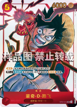 One Piece Card Chinese Monkey D. Luffy ST01-012 Special Card Set vol.1 - Image 2