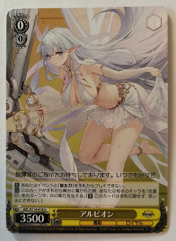 Weiss Schwarz Albion Azur Lane Vol 2 AZL/S119-016U NM+ (English Available) - Image 1