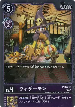 [Parallel] Digimon Card Game BT9/P-077 Wizer Mon (P Promo) Booster X Record (BT- - Image 1
