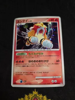Pokemon Japanese Card Holo Rare Entei Lv.43 Nintendo 1st Edition DPBP#294 - Image 1