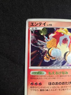 Pokemon Japanese Card Holo Rare Entei Lv.43 Nintendo 1st Edition DPBP#294 - Image 2