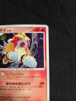 Pokemon Japanese Card Holo Rare Entei Lv.43 Nintendo 1st Edition DPBP#294 - Image 4