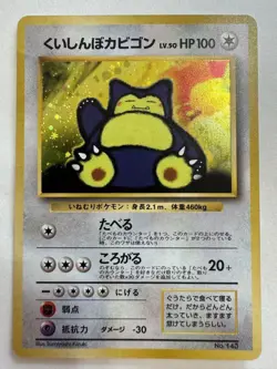 Hungry Snorlax PROMO Holo Old Back Pokemon Card Japanese - Image 1