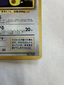 Hungry Snorlax PROMO Holo Old Back Pokemon Card Japanese - Image 5