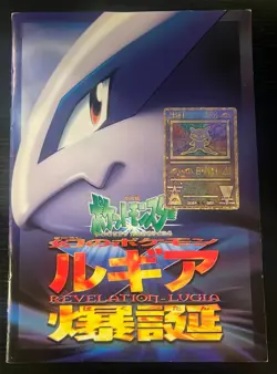 VINTAGE POKEMON ANCIENT MEW CARD & JAPANESE LUGIA MOVIE PROGRAM NINTENDO PSA IT - Image 1