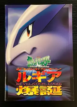 VINTAGE POKEMON ANCIENT MEW CARD & JAPANESE LUGIA MOVIE PROGRAM NINTENDO PSA IT - Image 4
