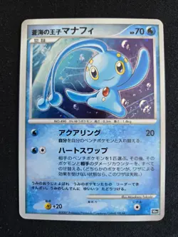 NM 2007 POKEMON JAPANESE 10th MOVIE PROMO PRINCE OF THE SEA MANAPHY HOLO🌀SWIRL - Image 1