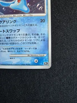 NM 2007 POKEMON JAPANESE 10th MOVIE PROMO PRINCE OF THE SEA MANAPHY HOLO🌀SWIRL - Image 3