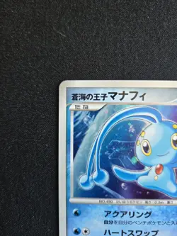 NM 2007 POKEMON JAPANESE 10th MOVIE PROMO PRINCE OF THE SEA MANAPHY HOLO🌀SWIRL - Image 5