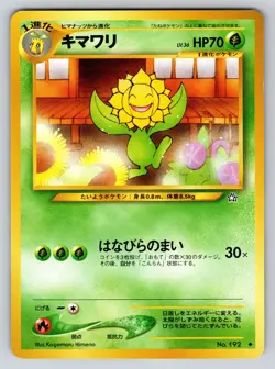Sunflora No. 192 Gold, Silver, New World Pokemon TCG Vintage 2000 Uncommon LP - Image 1