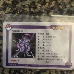 2010 Pokemon Chinese ID Set Mewtwo 13/1024 - Image 4