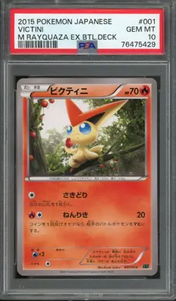 PSA 10 Victini 001/018 M Rayquaza Ex Battle Deck 2015 Pokemon Japanese - Image 1
