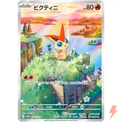 Victini (Sealed) 271/SV-P Black Bolt White Flare Card File Set Promo - Japanese - Image 1