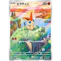 Victini (Sealed) 271/SV-P Black Bolt White Flare Card File Set Promo - Japanese - Image 2