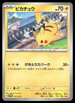 Pokemon Cards Pikachu 197 Gym Event Promo Japanese NM - Image 1