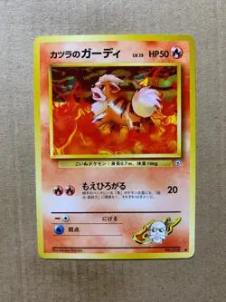Japanese Blaine's Growlithe No. 058 Gym Challenge - Common Pokemon Card - NM/M - Image 1