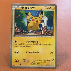 Pikachu 064/XY-P Promo Marumiya 2015 Pokemon TCG Japanese card Nintendo P460 - Image 1
