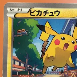 Pikachu 064/XY-P Promo Marumiya 2015 Pokemon TCG Japanese card Nintendo P460 - Image 2