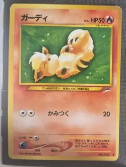 [LP] Growlithe Japanese Neo Darkness, and to Light No.058 Pokemon - Image 1