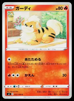 Growlithe 012/100 Common Fusion Arts Pokemon Japanese Lightly Played - Image 1