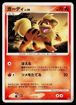 Growlithe DPBP#063 Non Holo Common Shining Darkness Pokemon Japanese Near Mint - Image 1
