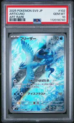PSA 10 Articuno 102/100 Art Rare AR sv9 Battle Partners Japanese Pokemon 2025 - Image 1