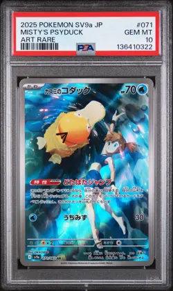 Misty's Psyduck 071/063 Art Rare Sv9a-Heat Wave Arena Pokemon Japanese PSA 10 - Image 1