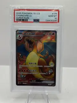 2025 Pokemon 151 CS Super Rare #175 Charizard ex PSA 10 - Image 1