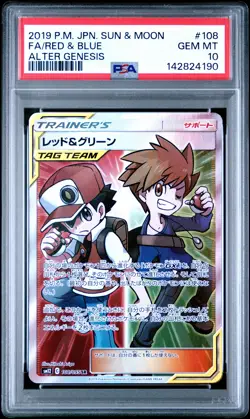 2019 POKEMON JPN SUN & MOON ALTER GENESIS #108 FULL ART/RED & BLUE PSA 10 - Image 1