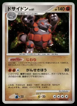 Rhyperior #125 Space-Time Creation DP1 Unlimited Holo Rare Japanese POKEMON - Image 1