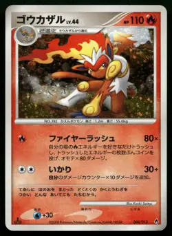Infernape 004/013 Dialga Half Deck Chimchar 1st Edition Holo Japanese POKEMON - Image 1