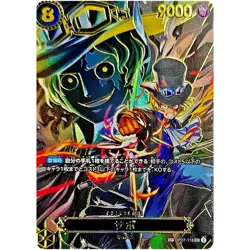 Sabo SP Alt Art OP07-118 SEC Carrying on His Will ONE PIECE Card Game Japanese - Image 1